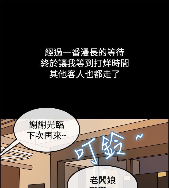 親愛的,我劈腿了，第74話，第 8 页
