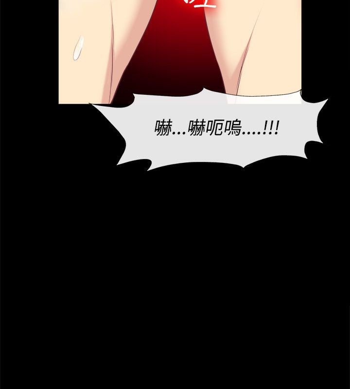 親愛的,我劈腿了，第75話，第 125 页