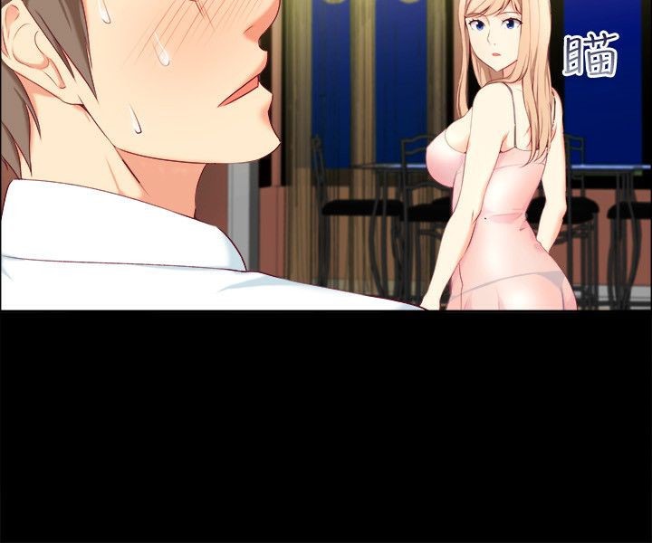 親愛的,我劈腿了，第75話，第 106 页