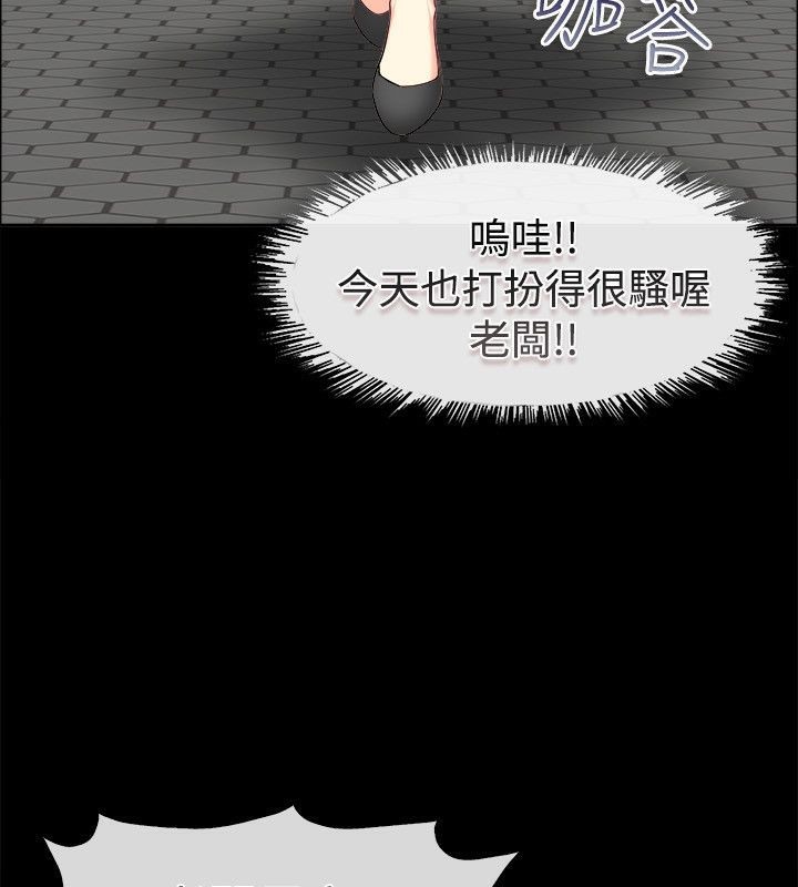 親愛的,我劈腿了，第75話，第 11 页