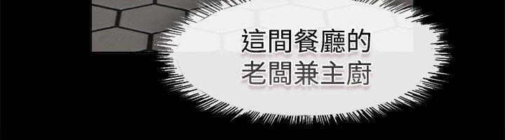 親愛的,我劈腿了，第75話，第 8 页