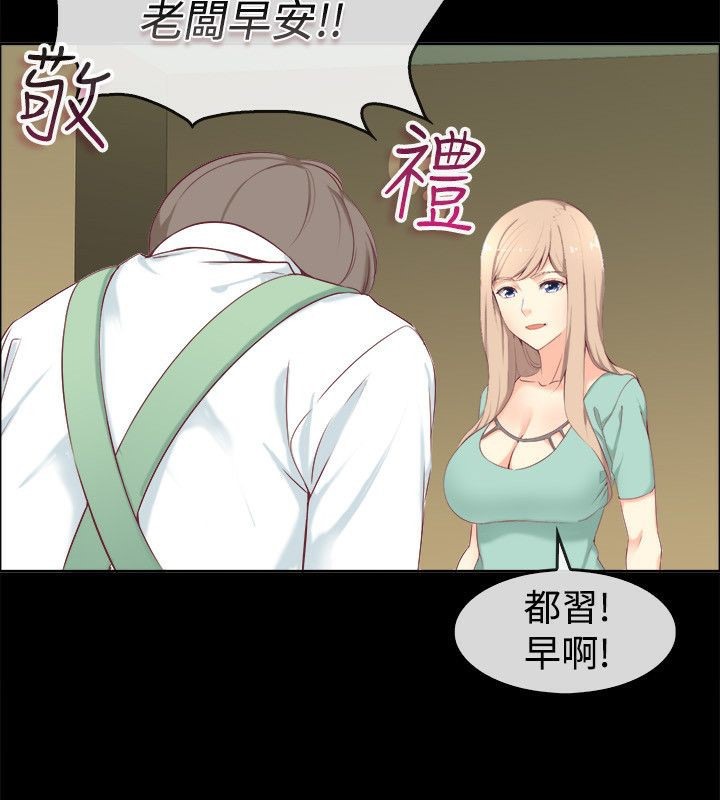 親愛的,我劈腿了，第75話，第 12 页