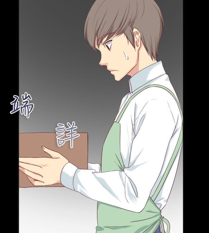 親愛的,我劈腿了，第75話，第 77 页