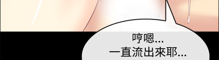親愛的,我劈腿了，第76話，第 106 页