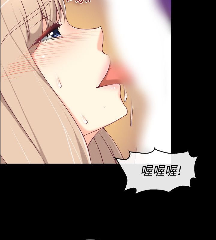 親愛的,我劈腿了，第76話，第 11 页