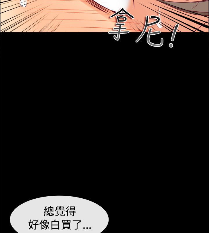 親愛的,我劈腿了，第76話，第 40 页