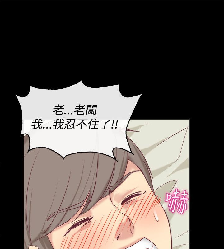 親愛的,我劈腿了，第76話，第 95 页