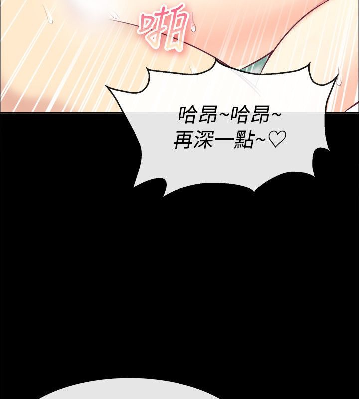 親愛的,我劈腿了，第76話，第 65 页