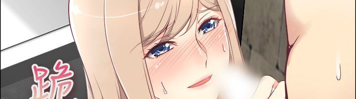 親愛的,我劈腿了，第76話，第 8 页