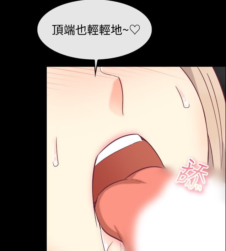 親愛的,我劈腿了，第76話，第 12 页