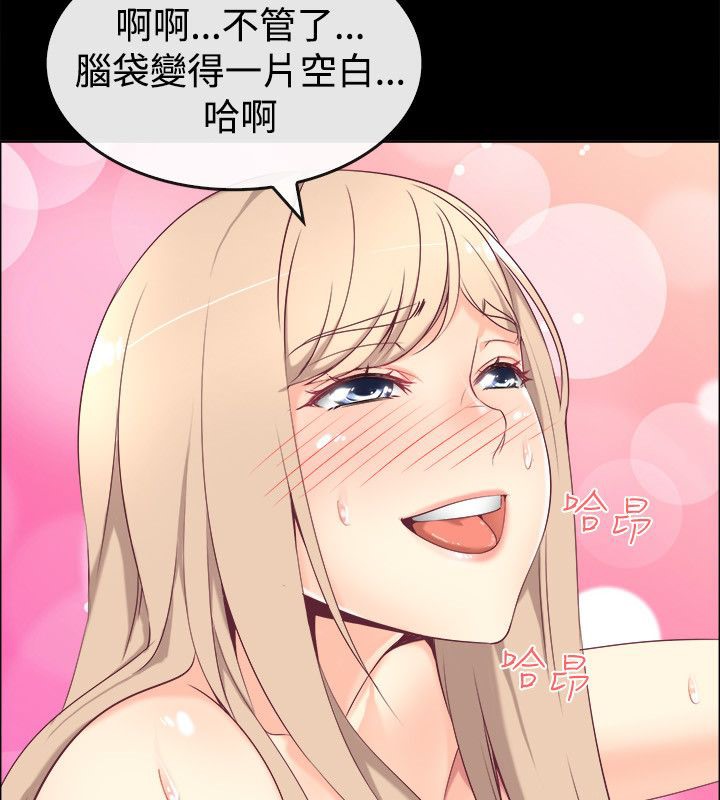 親愛的,我劈腿了，第76話，第 77 页
