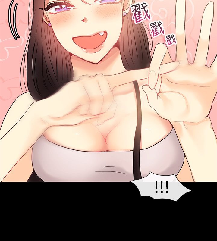 親愛的,我劈腿了，第77話，第 15 页