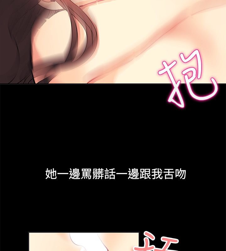 親愛的,我劈腿了，第78話，第 34 页