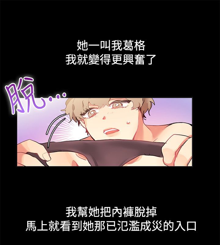 親愛的,我劈腿了，第78話，第 15 页