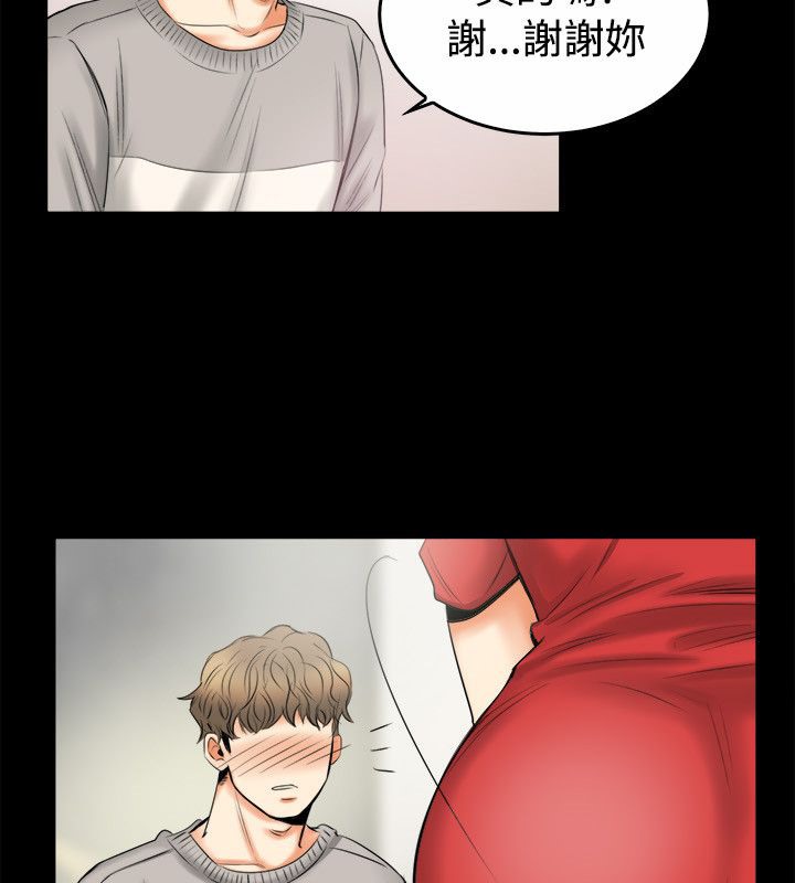 親愛的,我劈腿了，第79話，第 34 页