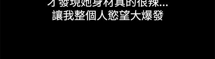 親愛的,我劈腿了，第79話，第 28 页