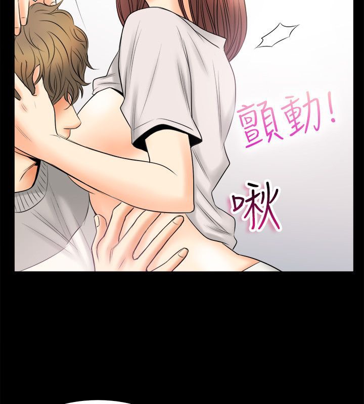 親愛的,我劈腿了，第79話，第 52 页