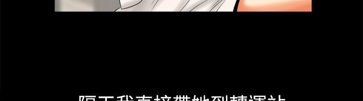 親愛的,我劈腿了，第80話，第 34 页