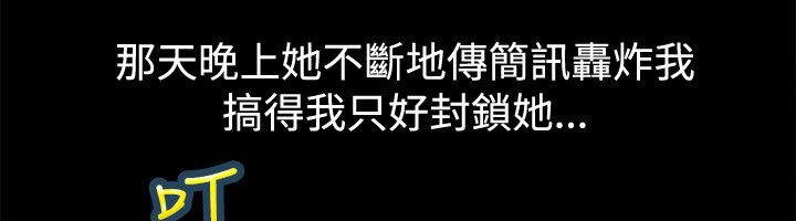 親愛的,我劈腿了，第80話，第 40 页