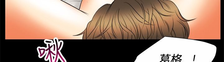 親愛的,我劈腿了，第80話，第 8 页