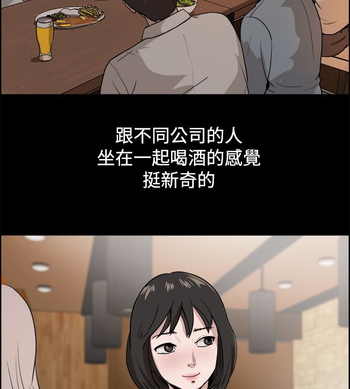 親愛的,我劈腿了，第81話，第 5 页