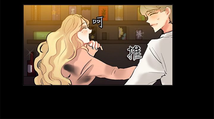 親愛的,我劈腿了，第83話，第 34 页