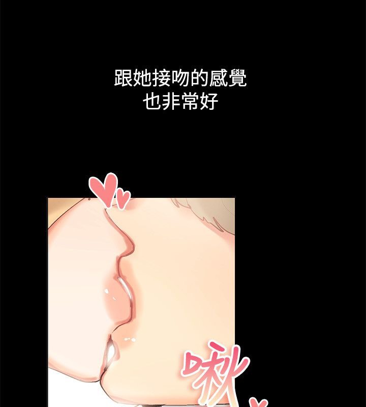 親愛的,我劈腿了，第83話，第 11 页