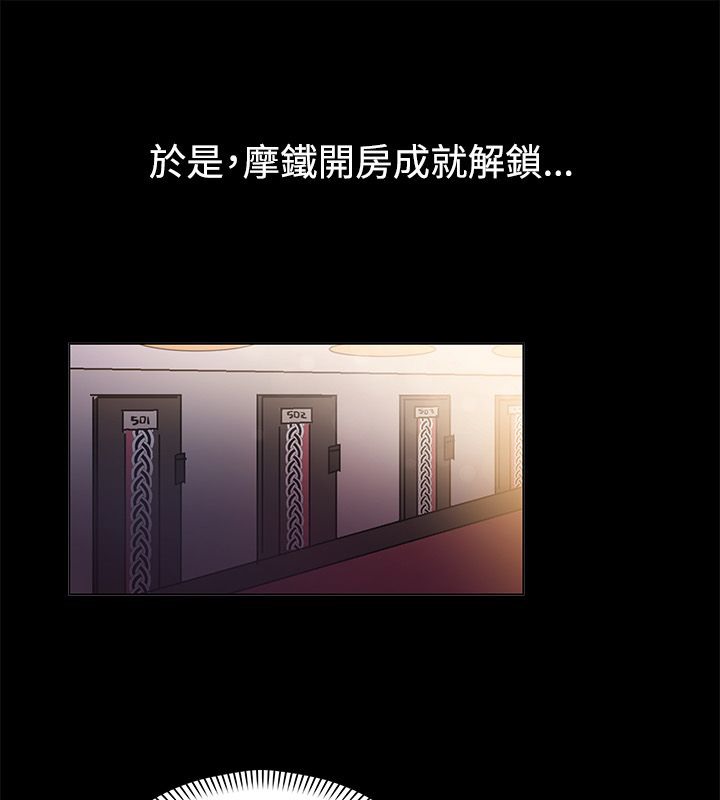 親愛的,我劈腿了，第83話，第 52 页
