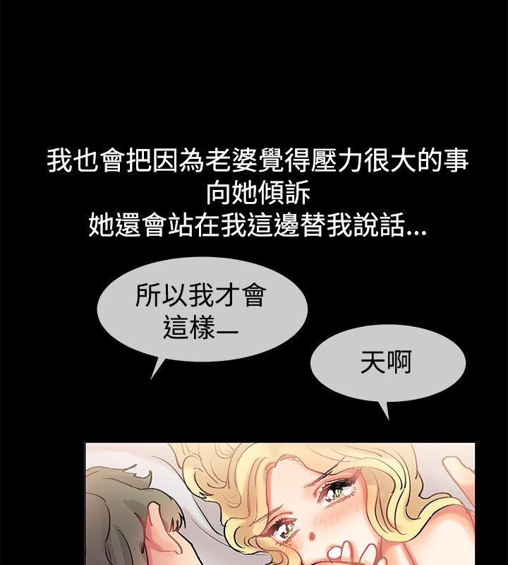 親愛的,我劈腿了，第84話，第 44 页