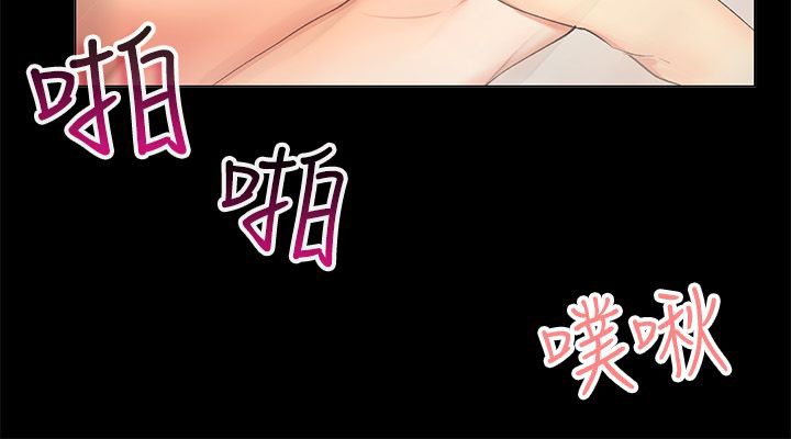 親愛的,我劈腿了，第84話，第 12 页