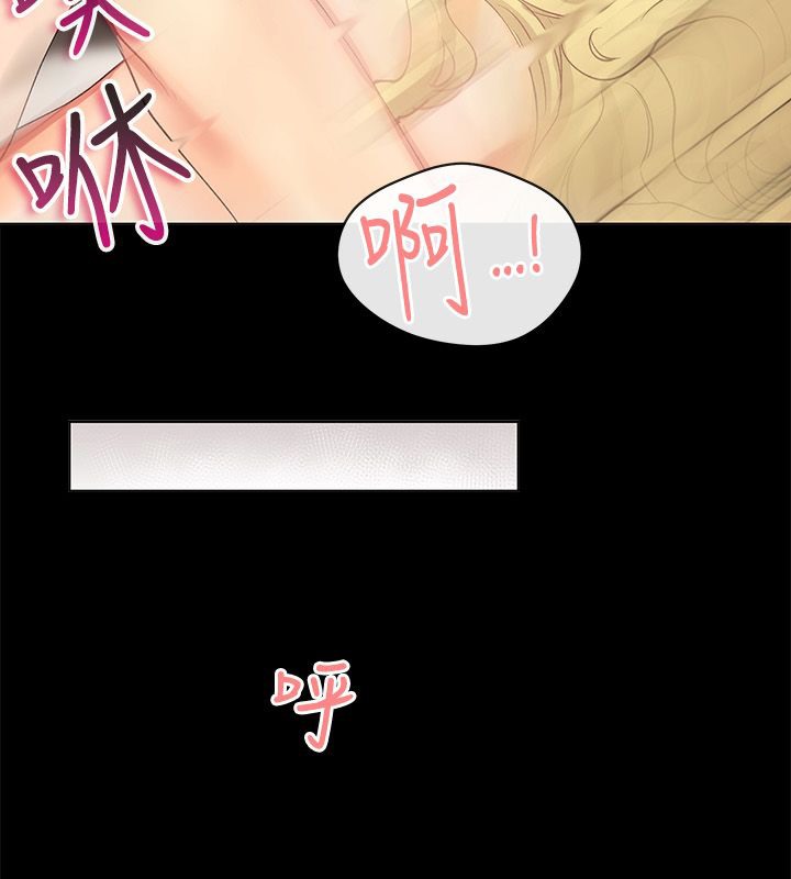 親愛的,我劈腿了，第84話，第 15 页