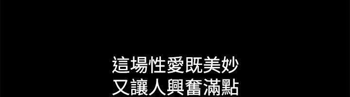親愛的,我劈腿了，第85話，第 69 页