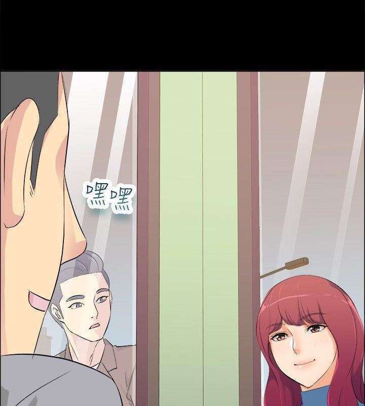 親愛的,我劈腿了，第85話，第 84 页
