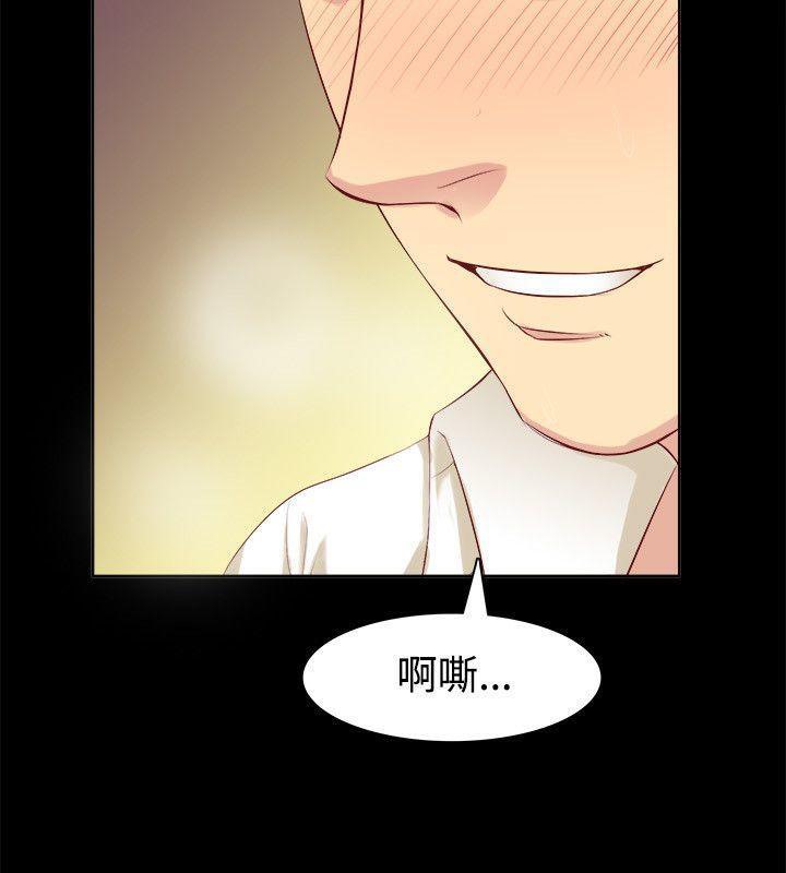 親愛的,我劈腿了，第85話，第 65 页