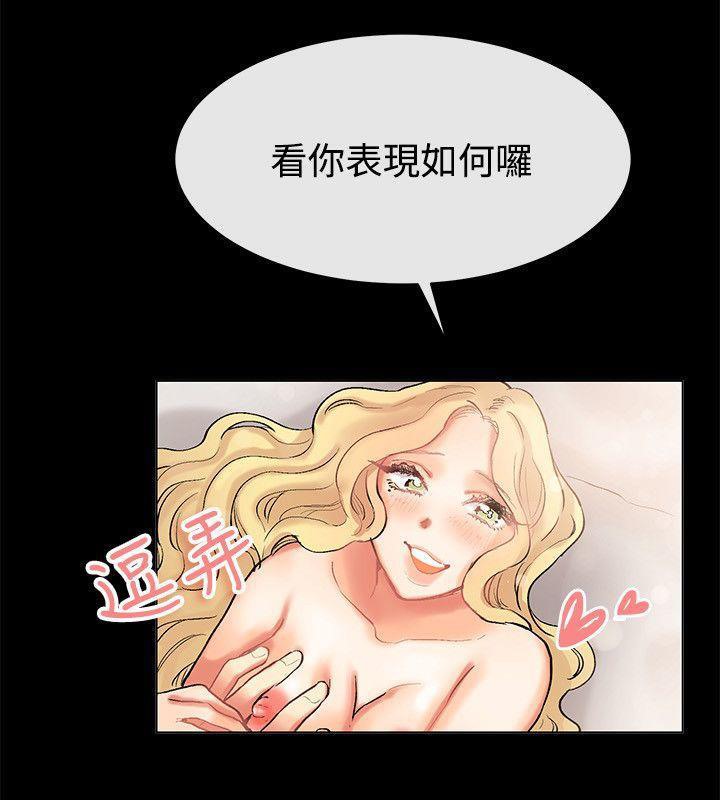 親愛的,我劈腿了，第85話，第 22 页