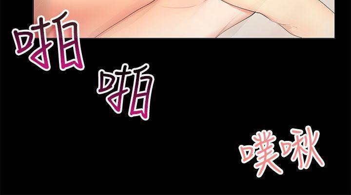 親愛的,我劈腿了，第85話，第 12 页