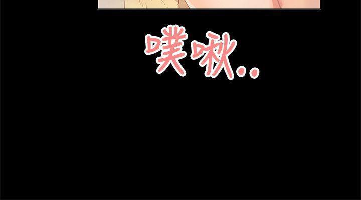 親愛的,我劈腿了，第85話，第 28 页