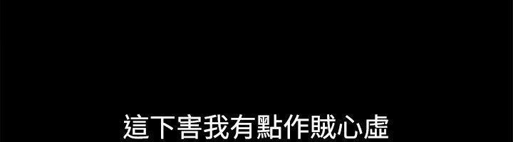 親愛的,我劈腿了，第85話，第 77 页