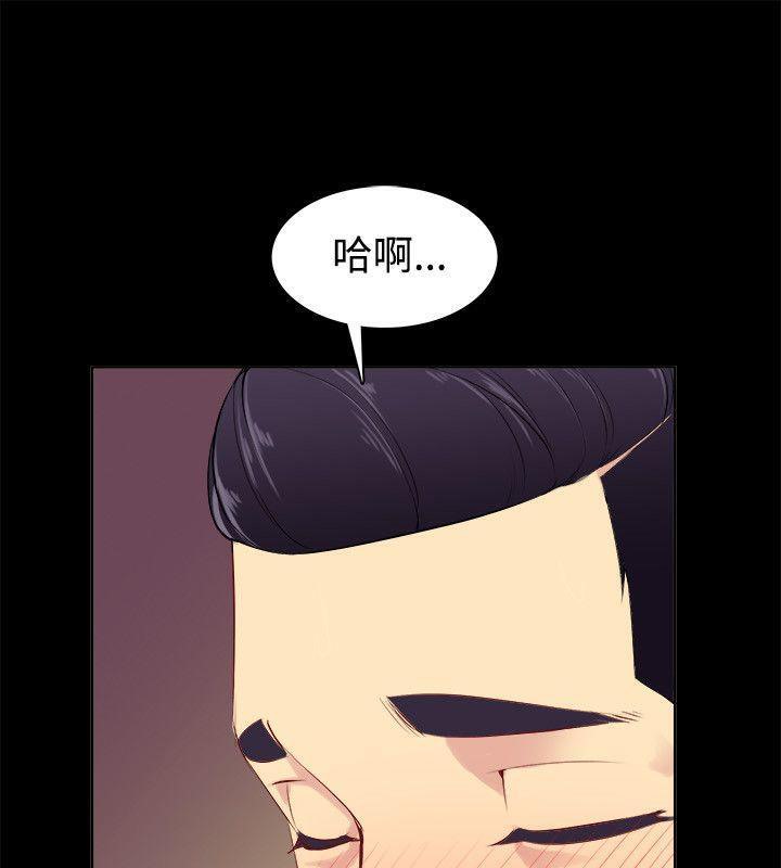 親愛的,我劈腿了，第85話，第 64 页