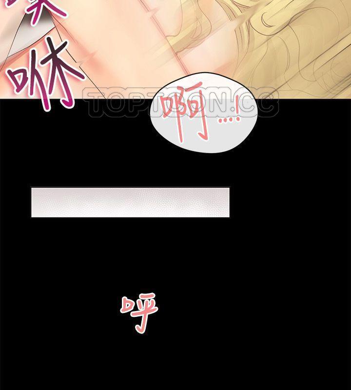 親愛的,我劈腿了，第85話，第 15 页