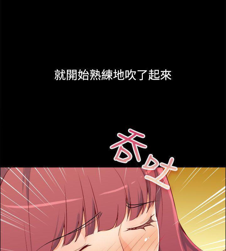親愛的,我劈腿了，第86話，第 12 页