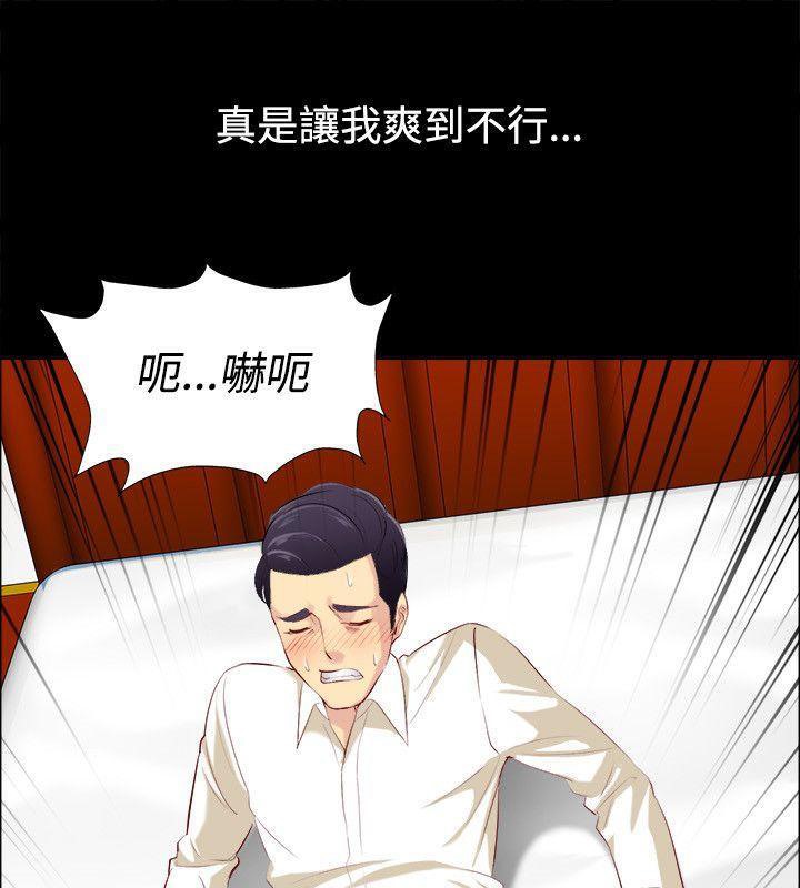 親愛的,我劈腿了，第86話，第 15 页