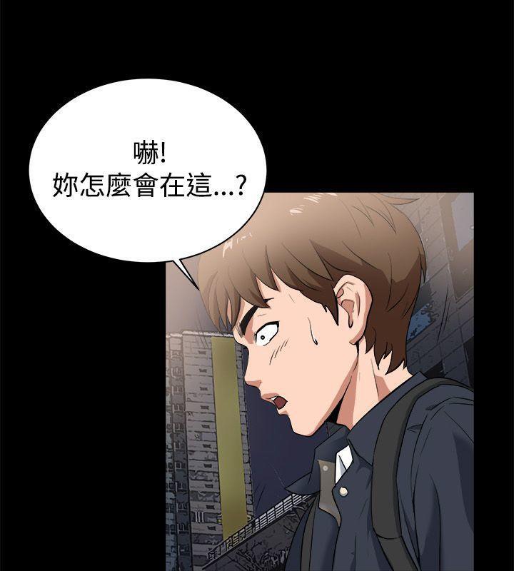 親愛的,我劈腿了，第87話，第 11 页