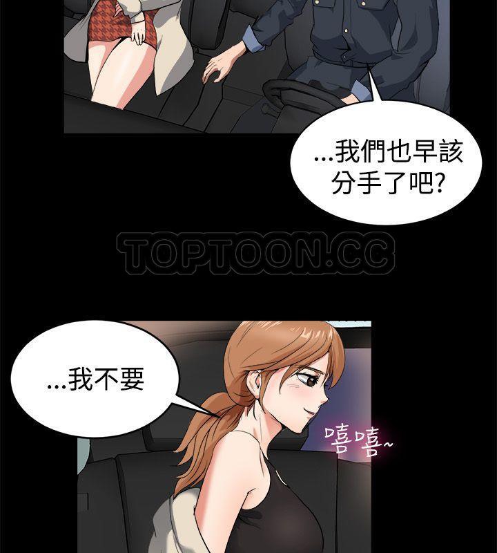 親愛的,我劈腿了，第87話，第 22 页
