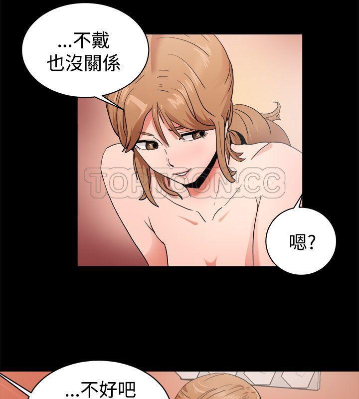 親愛的,我劈腿了，第88話，第 5 页