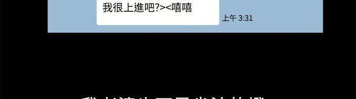 親愛的,我劈腿了，第89話，第 21 页