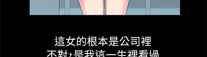 親愛的,我劈腿了，第89話，第 8 页