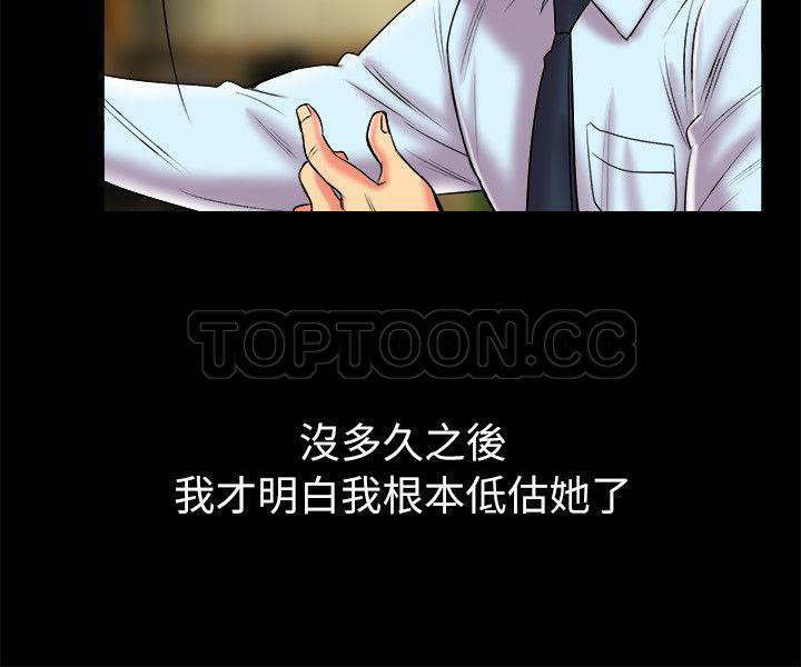 親愛的,我劈腿了，第89話，第 28 页