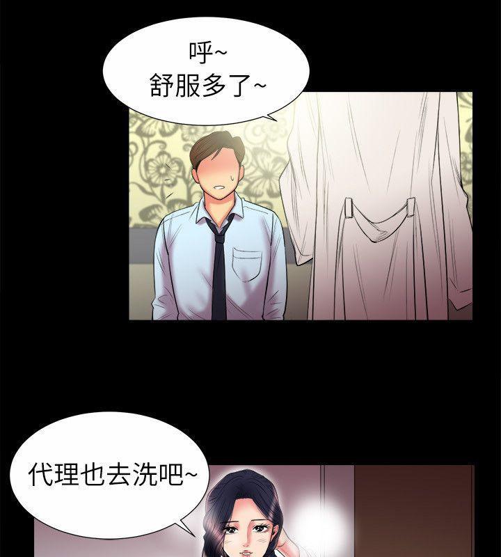 親愛的,我劈腿了，第89話，第 52 页