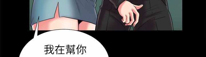 親愛的,我劈腿了，第90話，第 34 页